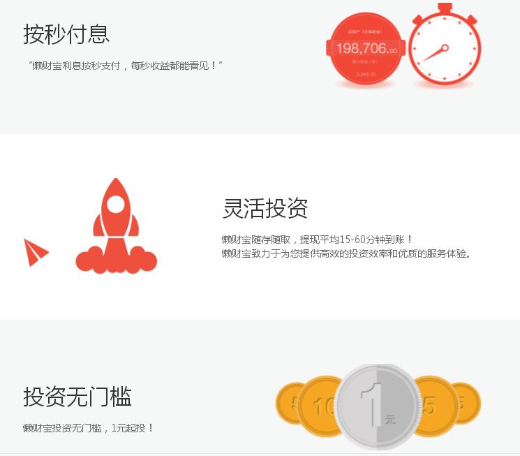 号称全网最高活期收益，有种独孤求败的感觉，还有谁？