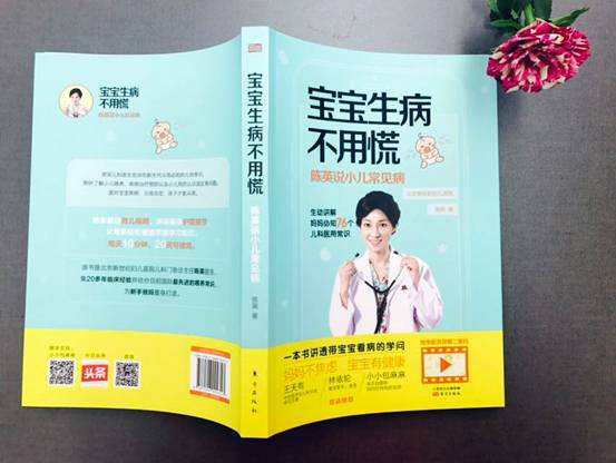 面对孩子发烧的心态,小儿发烧浑身发烫怎么办