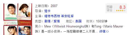 泰国演员来捞金，有的爆红后销声匿迹，有的一来就演霸道总裁