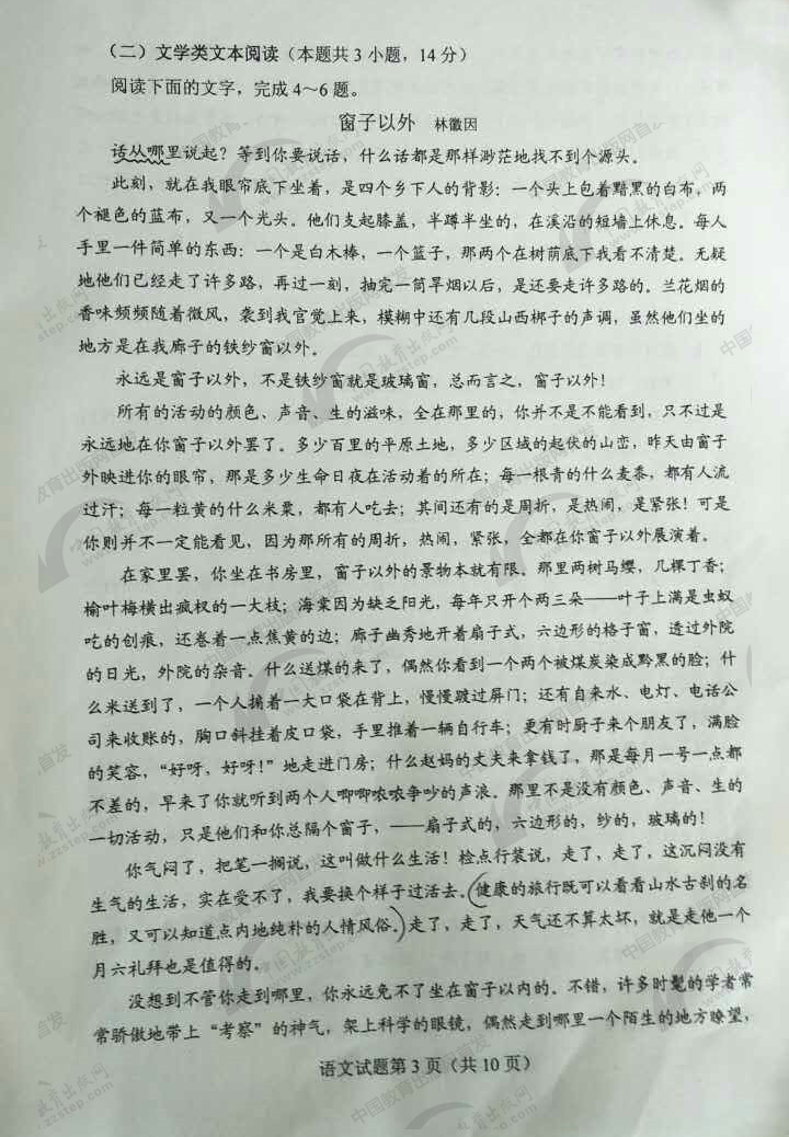 高考语文试卷2018全国一卷完整版,高考语文全国一卷试题及答案乙卷