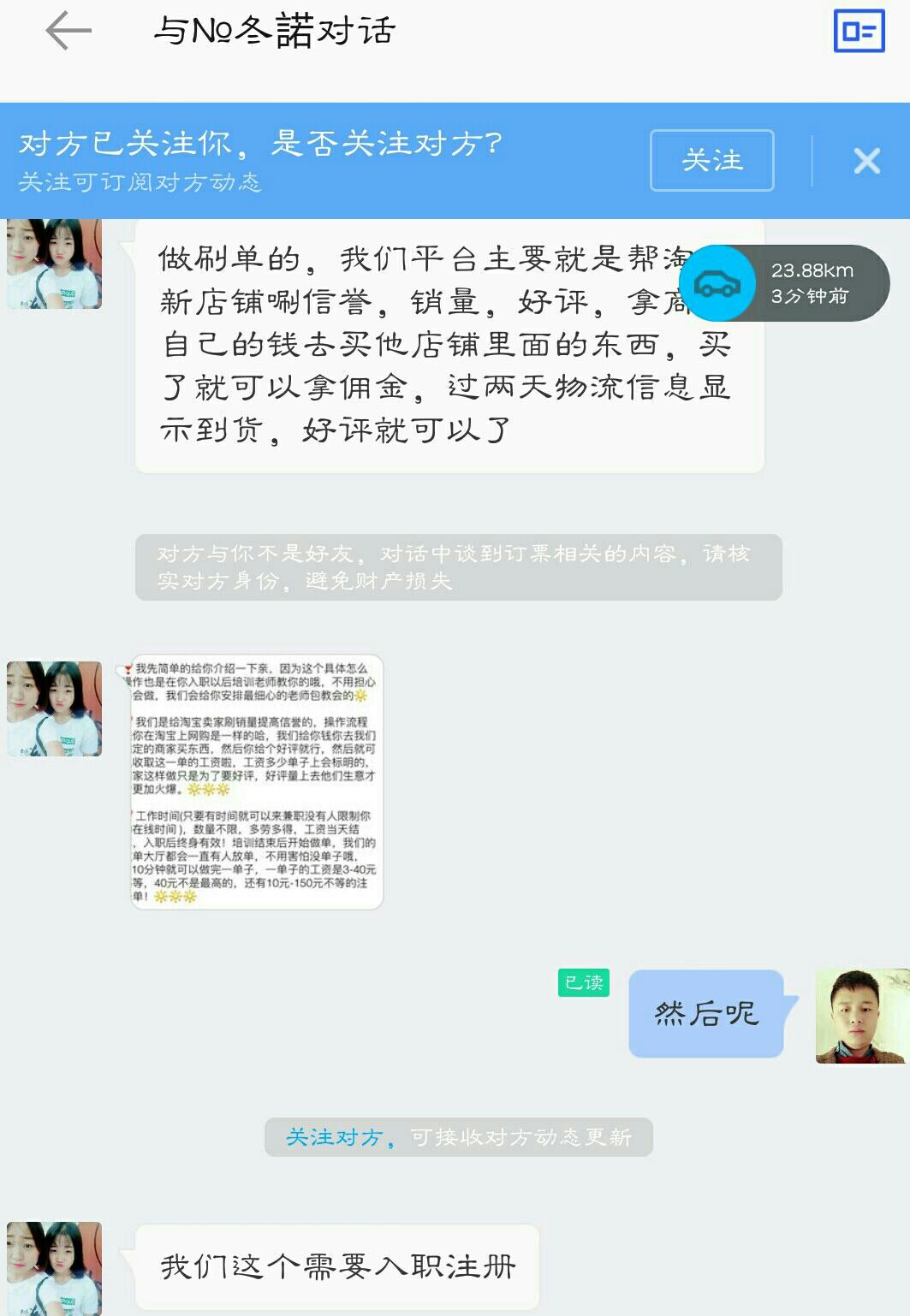 网络兼职客服受骗经历,网络兼职被骗的真实经历