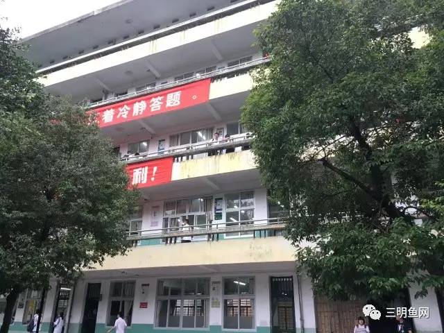 三明市高考现场视频,三明高考第一天