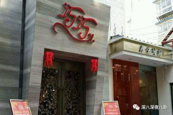 作为博纳的老板娘，开火锅店半个娱乐圈都来捧场，就问厉害不