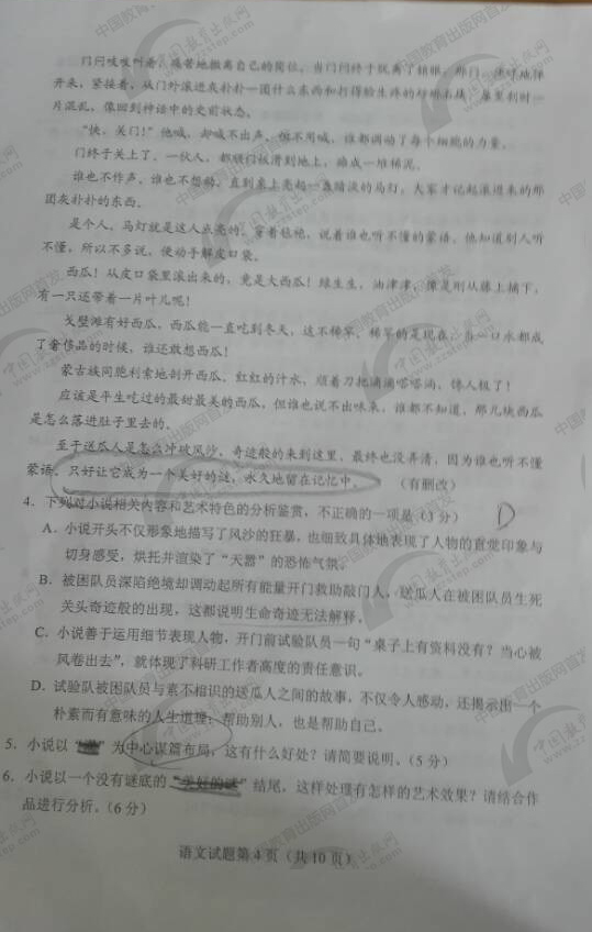 高考语文试卷2018全国一卷完整版,高考语文全国一卷试题及答案乙卷