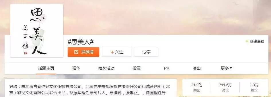思美人每集剧情,《思美人》评价