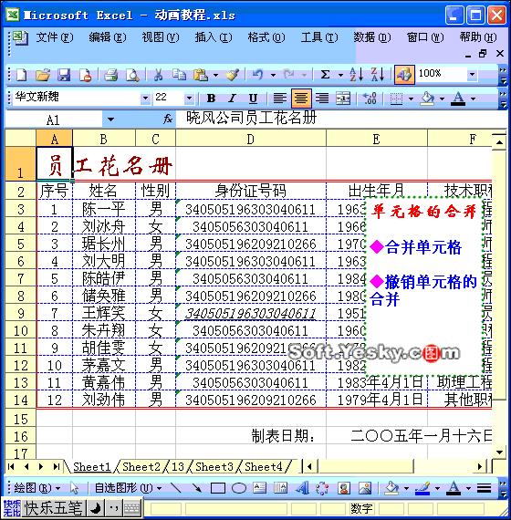 文员必备的word与excel技能,办公文员excel需要掌握哪些