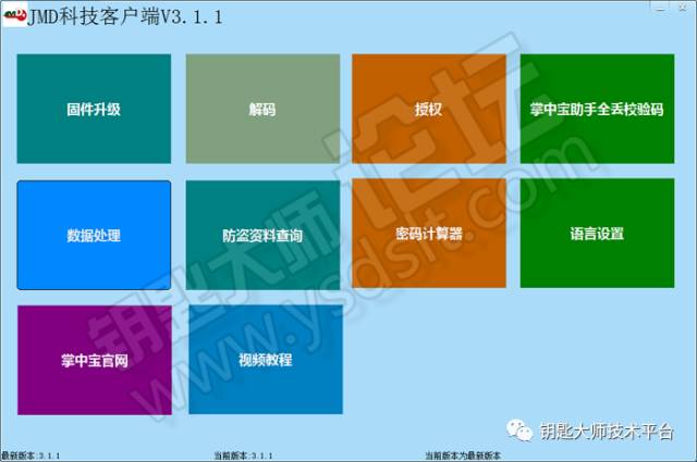 长城m4钥匙换电池图解,长城m4钥匙怎么拆