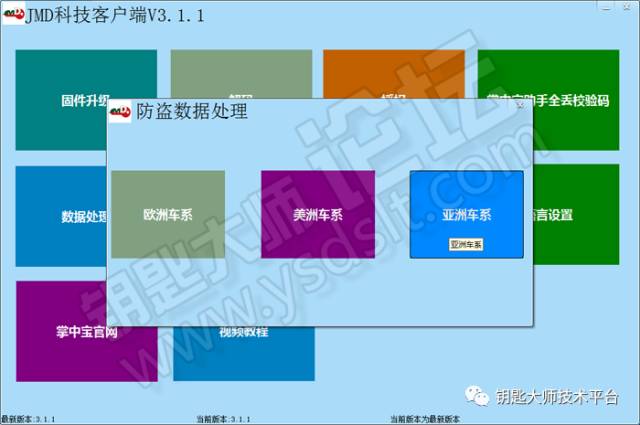 长城m4钥匙换电池图解,长城m4钥匙怎么拆