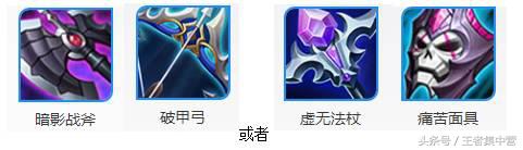 王者荣耀排位选英雄克制对面射手,各英雄所克制的装备