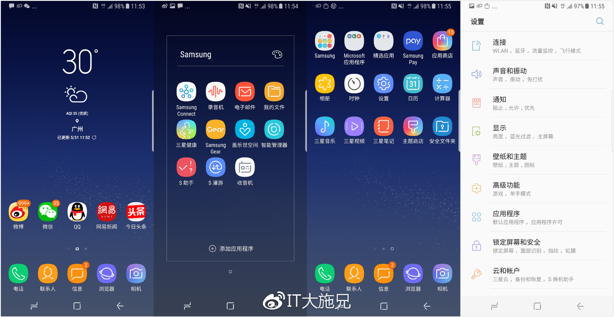 三星s8体验,三星s8轻奢版屏幕测试