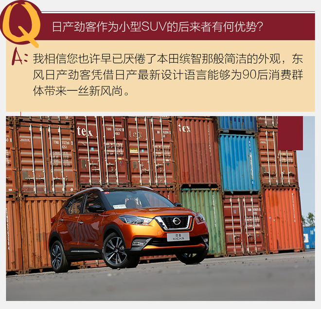 本田xr-v和日产劲客,日产劲客和本田xr-v后备箱哪个大