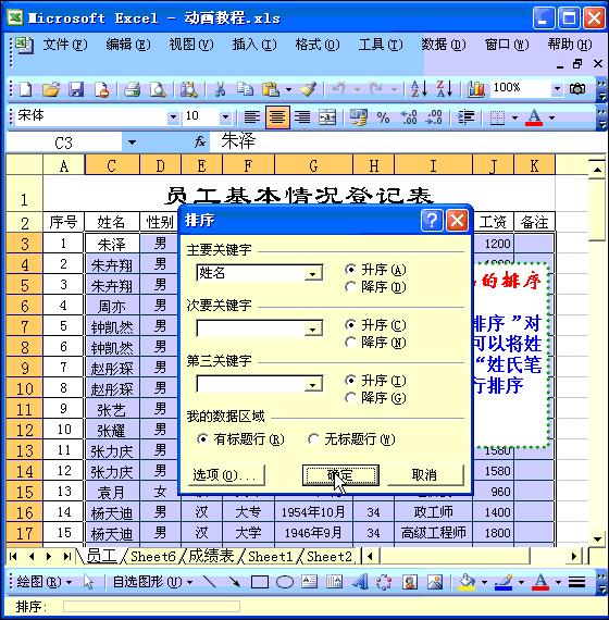 文员必备的word与excel技能,办公文员excel需要掌握哪些