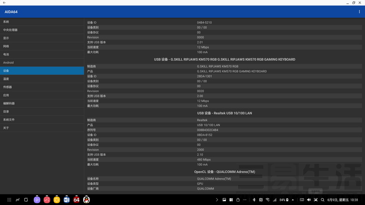 三星s8能投屏到电视吗,三星s8怎么连接电脑