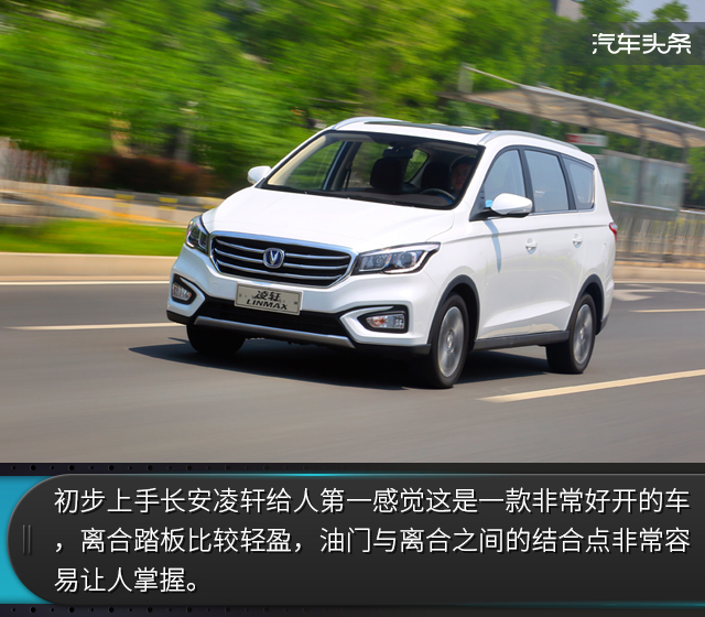 长安凌轩1.6L精英版,2017款长安凌轩1.6自动幸福型