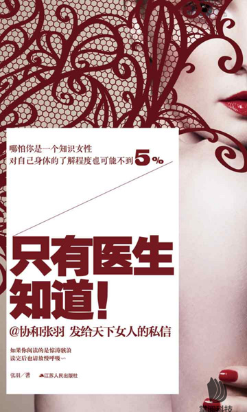 书单女人最好的出路,书单女人必读