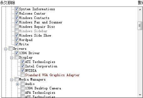 win7系统封装制作的全过程,win7封装母盘优化