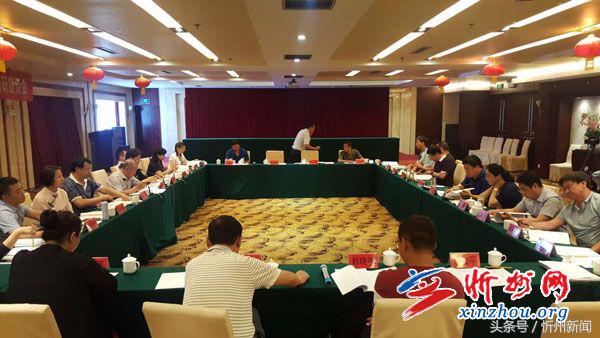 忻州市政协座谈会,忻州市政协调研