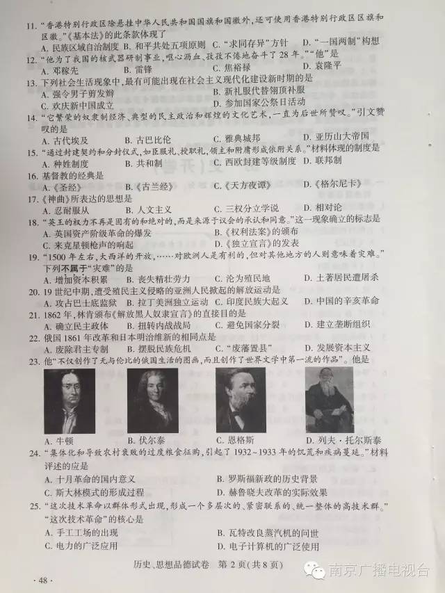 中考倒计时5天,中考每天倒计时视频