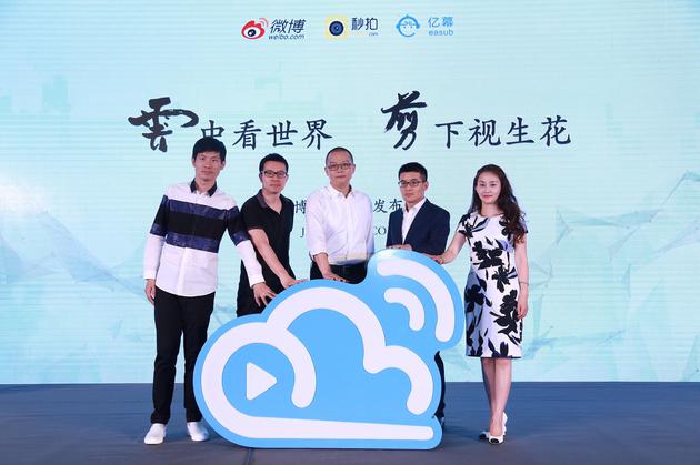 微博开放平台如何创建应用,微博云剪辑平台