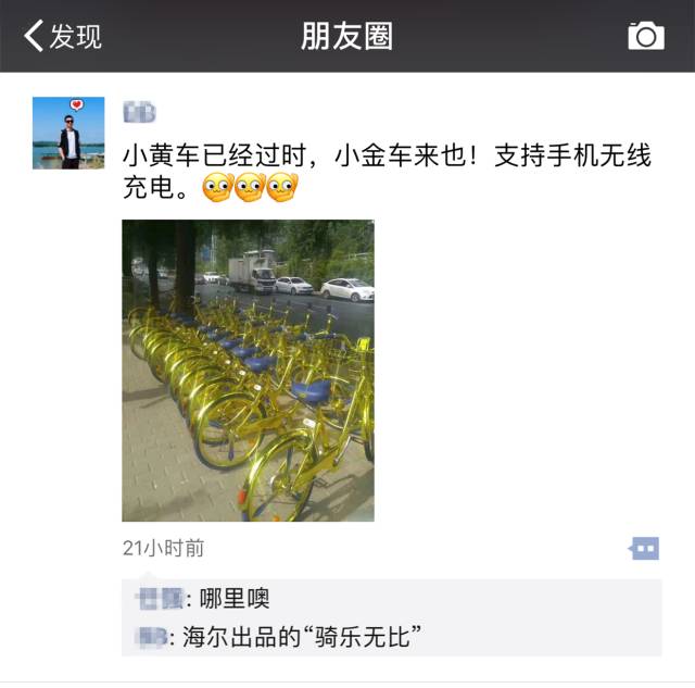 没想到，这些也可以共享了！就在你我身边