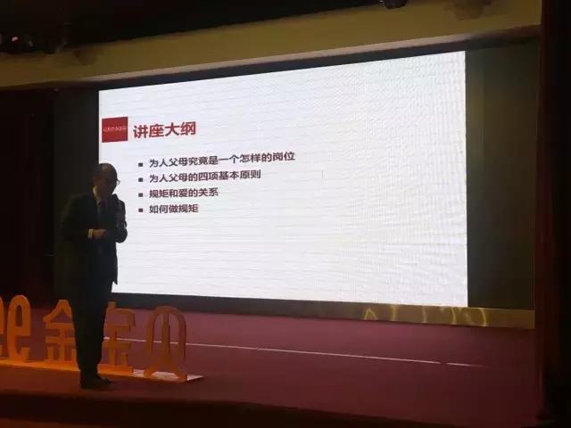 早教专家育儿讲座流程,武汉金宝贝育儿视频