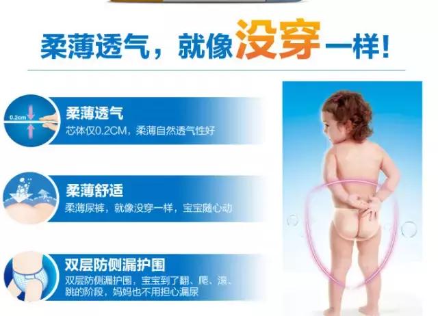 好奇超薄透气纸尿裤,好奇金钻纸尿裤透气性
