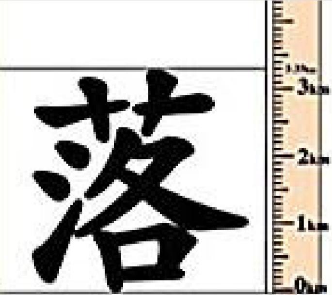 看图猜字谜猜对四个说明你还年轻,看图猜字谜1000题全部图解