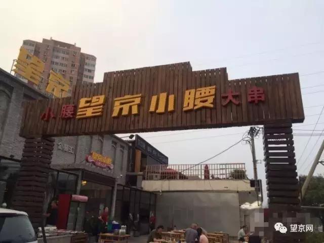 望京小腰完整版,望京小腰最开始的样子