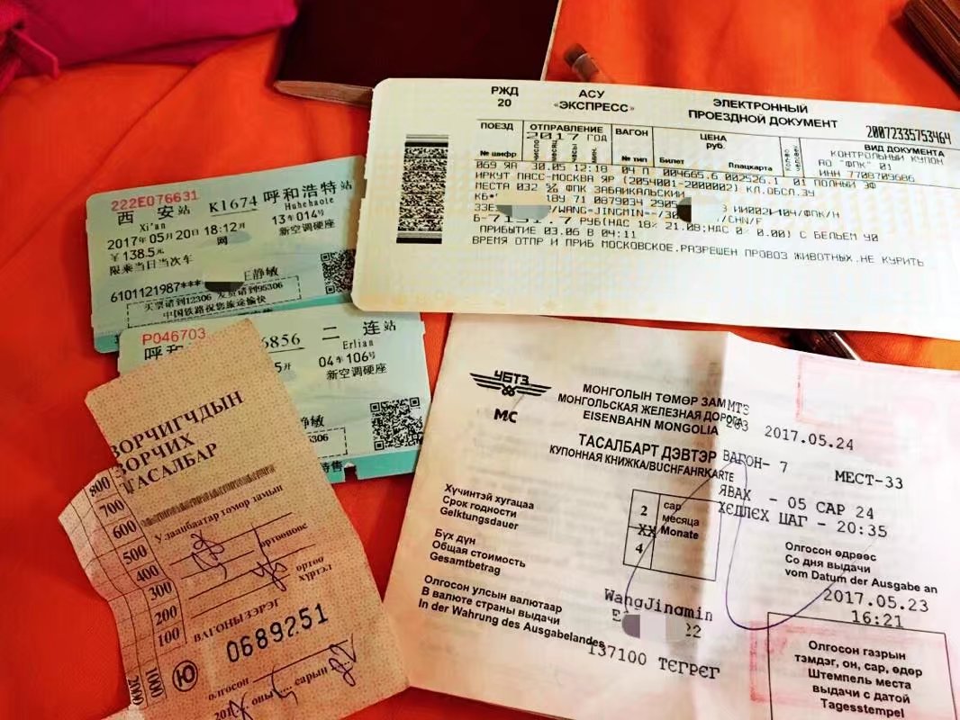 北京去莫斯科旅游攻略,从西安坐火车去旅游攻略