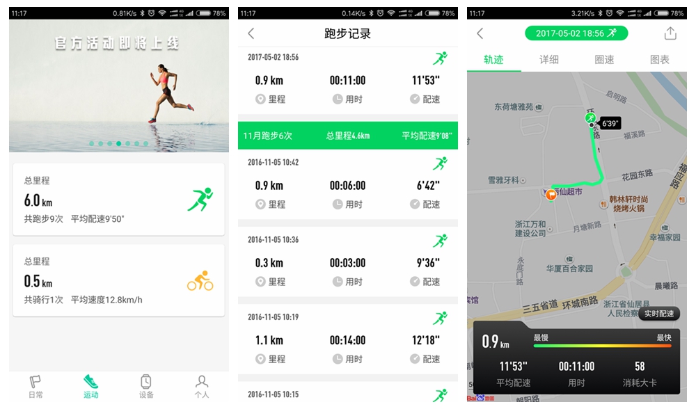 唯乐小黑4智能手表,唯乐小黑3手表测评