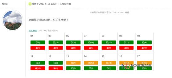 诺诺镑客不还款会怎样,诺诺镑客最新消息