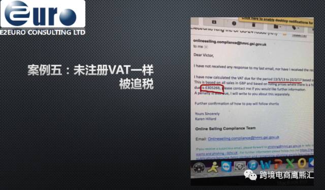 爆料丨那些被英国税局抓获的中国电商案例