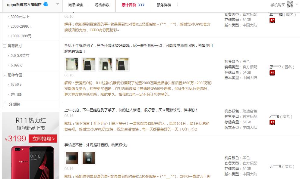 oppor11值不值得购买,oppok11网友评价