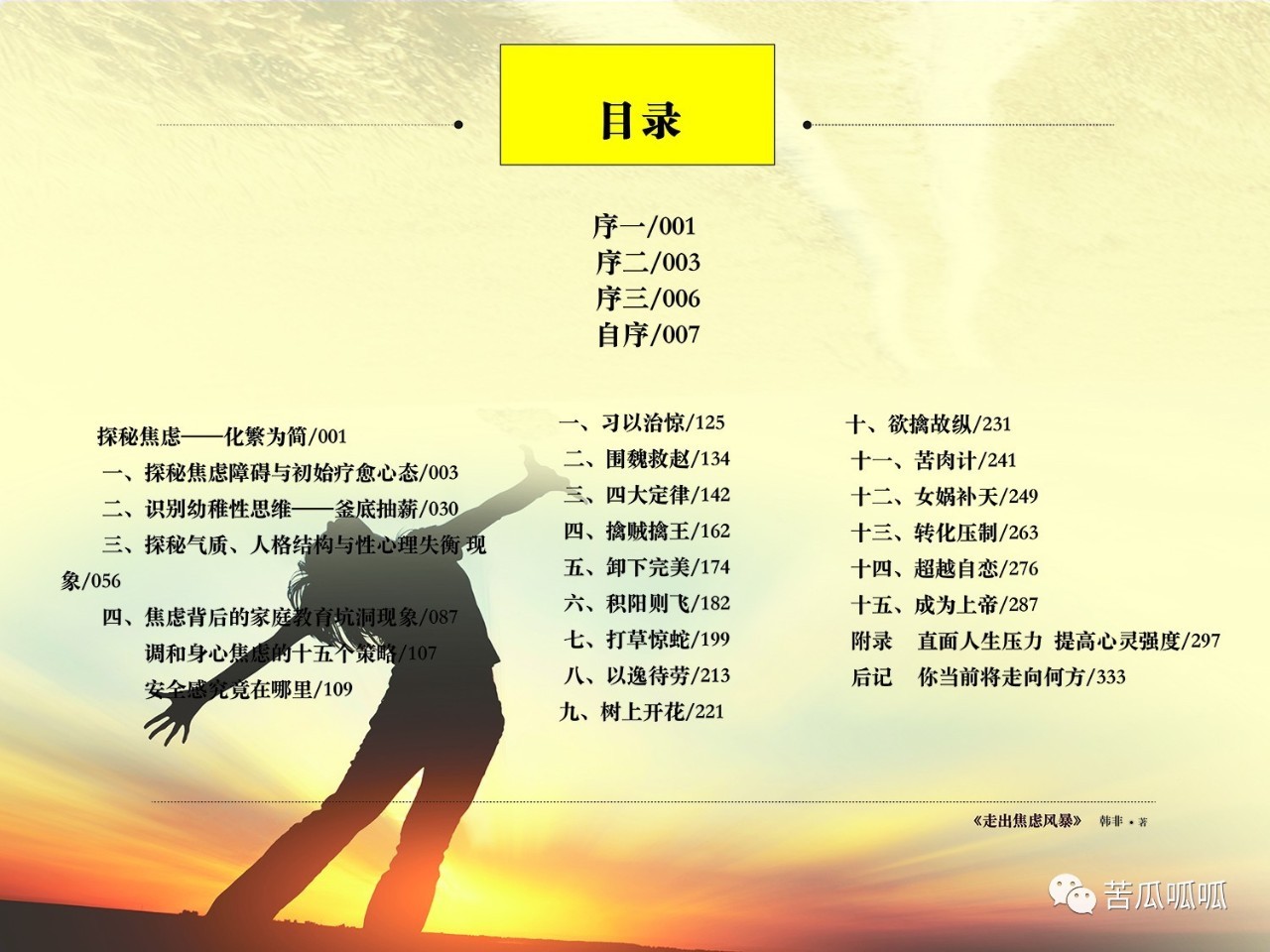 强迫症、焦虑症、社交恐惧症自我治疗：别太早下结论，我们在等你