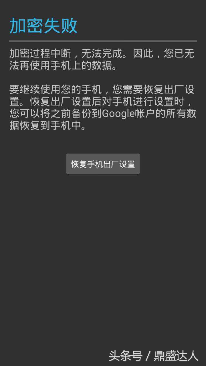 手机一直黑屏无法刷机,手机刷机没成功而且还黑屏