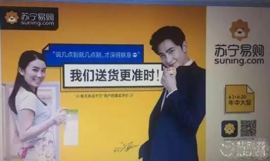 618营销广告,618购物狂欢节广告