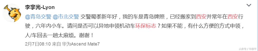 西安哪里可以办理机动车免检标志,西安禁止上路通告