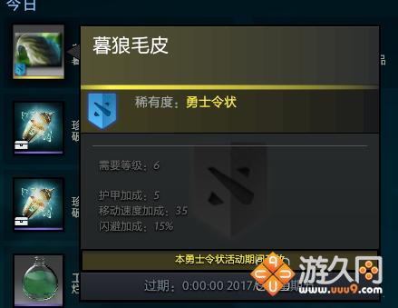 dota2破泞之战奖励,dota2tip7活动破泞之战命运之沙