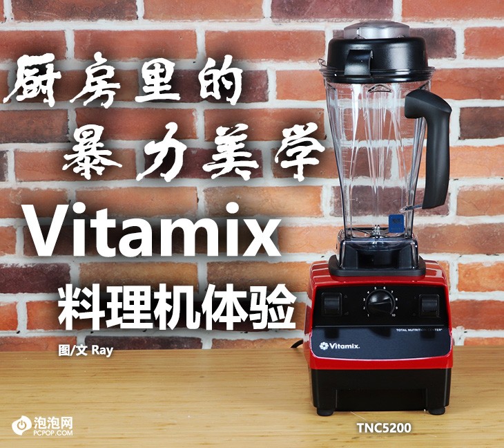 vitamix破壁机如何,vitamix3500破壁机