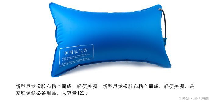 氧气袋如何充气，使用过程的注意事项