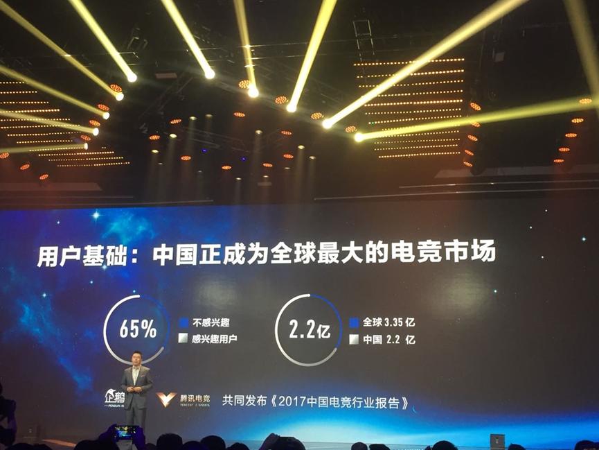 半个电竞圈大佬都来了看腾讯电竞黄金五年的“长跑打法”