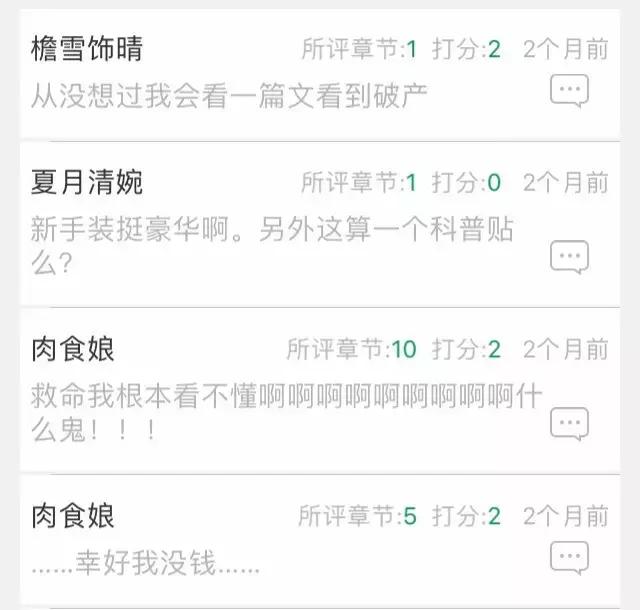 你还没看过这本穿越小说？——那你肯定是个单身狗！