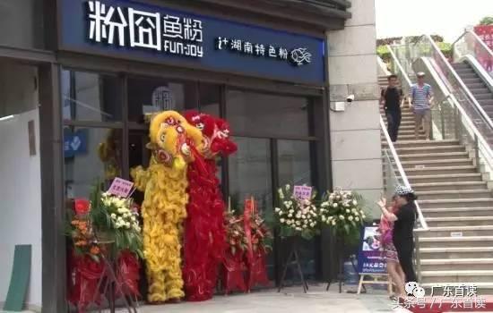首家粉囧入驻深圳宝安一碗根正苗红有湘南情怀的鱼粉