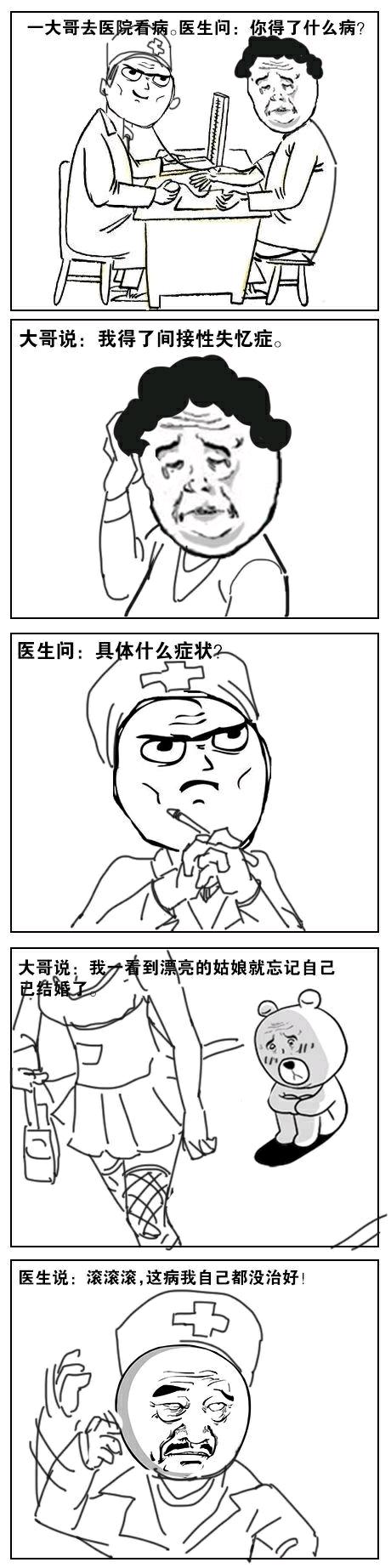 考研搞笑二战段子,考研搞笑段子大全爆笑