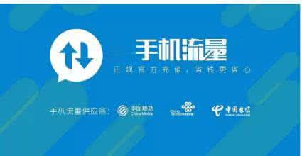 现在流量还分本地和全国吗,流量为什么要分本地和全国