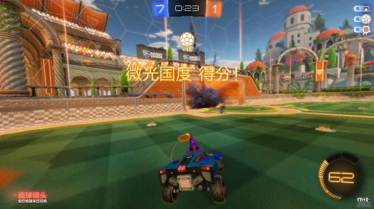 火箭联盟腾讯,腾讯游戏火箭联盟