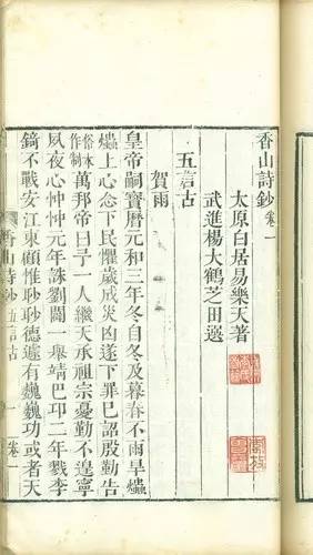 在天愿作比翼鸟是白居易的什么诗,在天愿作比翼鸟白居易感情