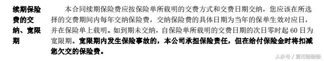 投保商业保险“如实告知”有多重要？