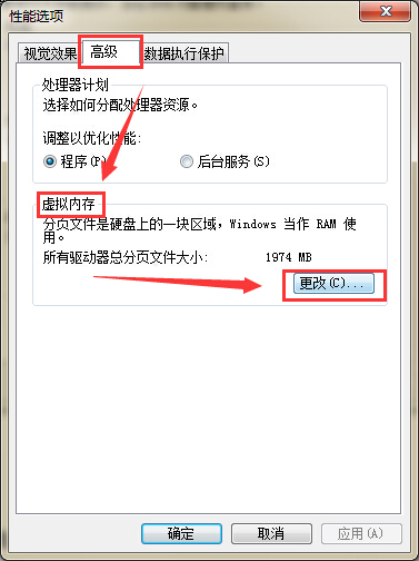 windows7显示副本不是正版怎么办,windows7虚拟内存不足怎么办