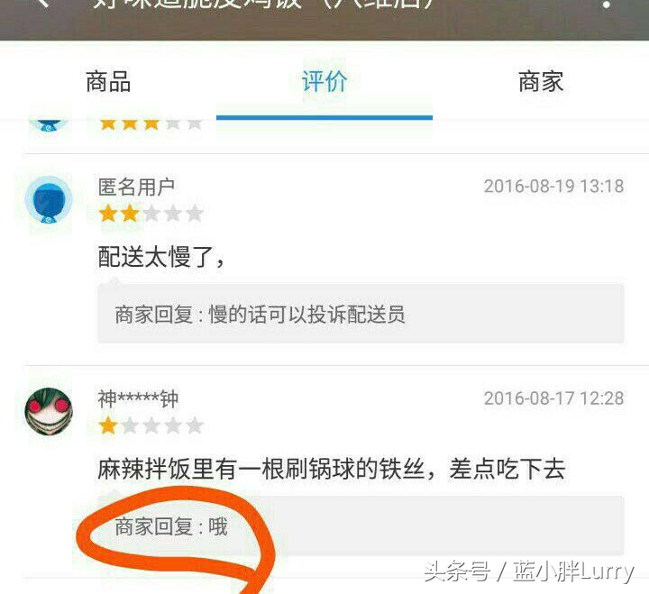 卖家太搞笑了,卖家你的良心不痛吗